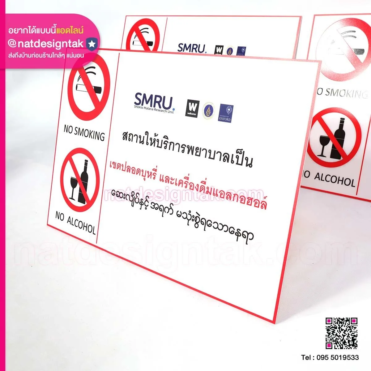 No smoking & No Alcohol