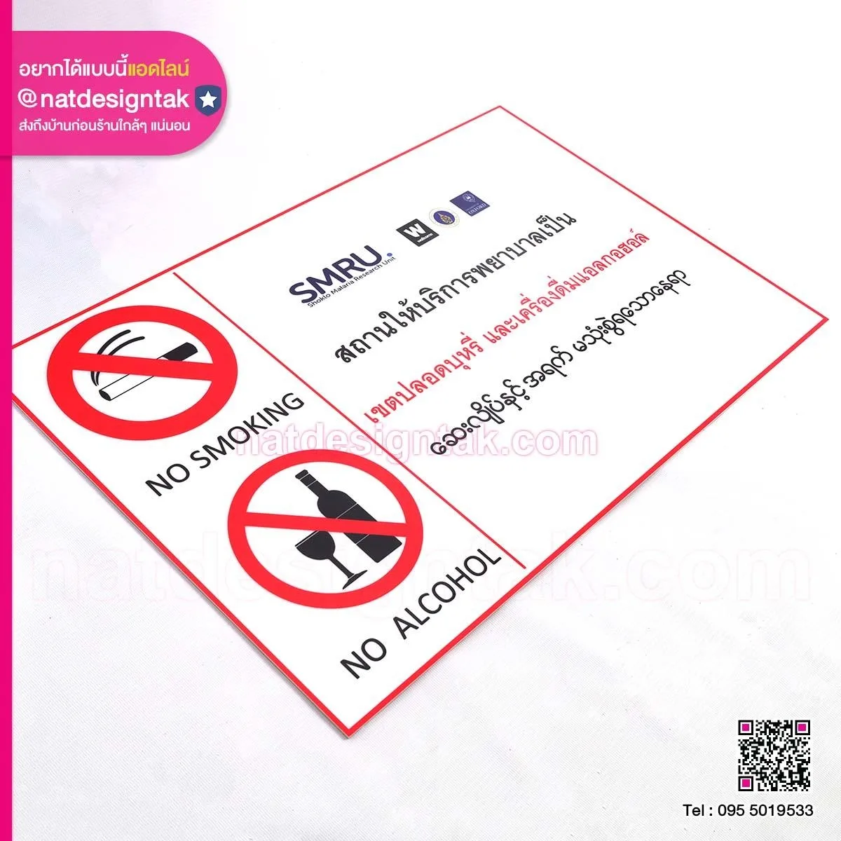 No smoking & No Alcohol