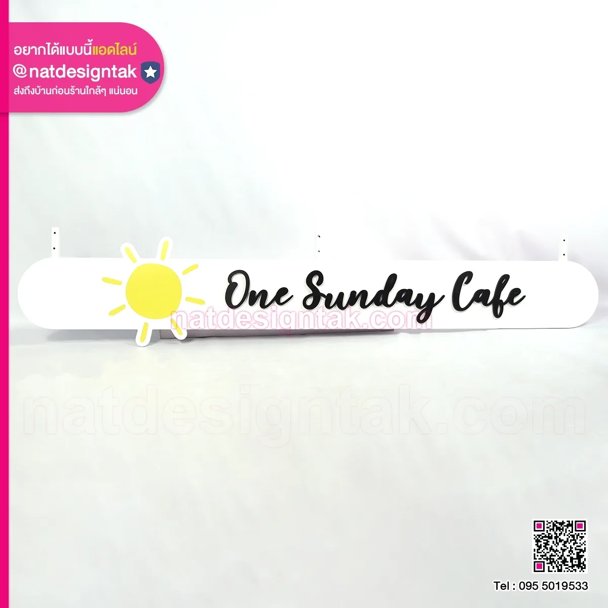 ป้ายชื่อร้าน One Sunday Cafe