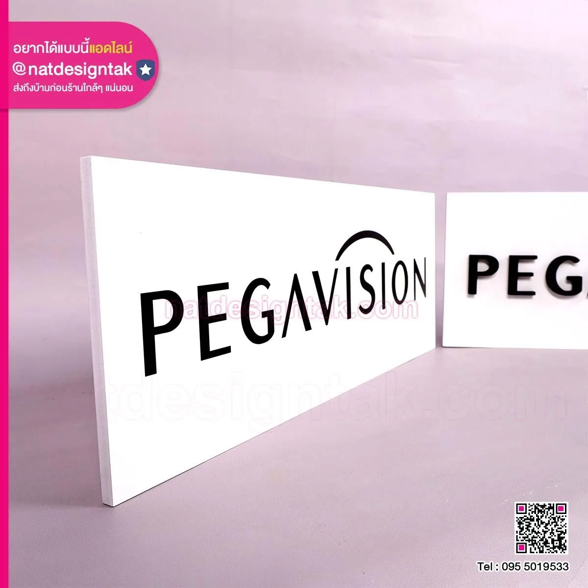 ป้ายชื่อร้าน PEGAVISION