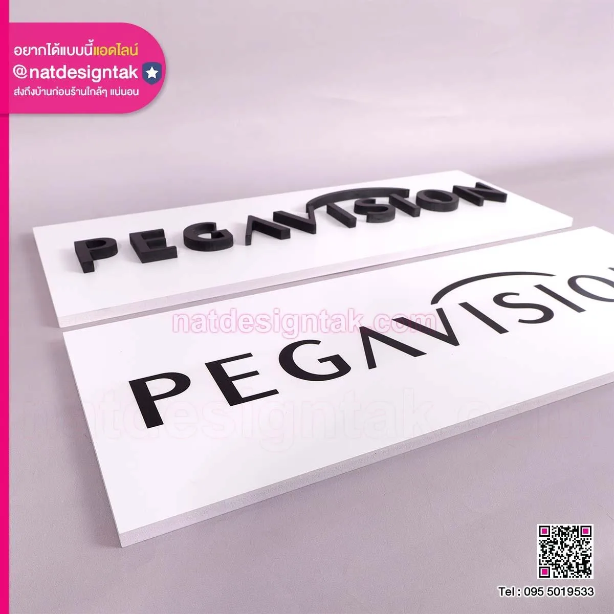 ป้ายชื่อร้าน PEGAVISION