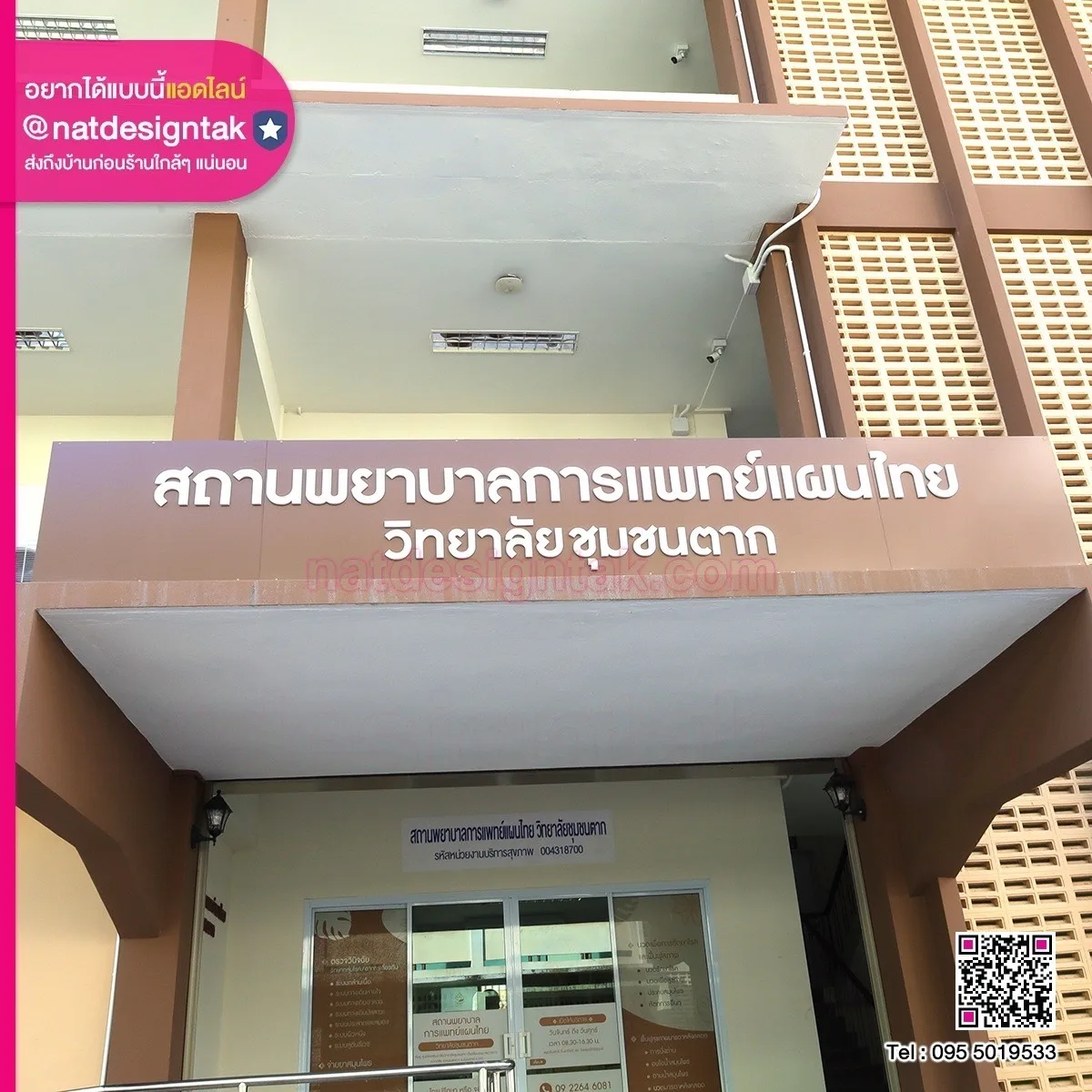 ป้ายพื้นคอมโพสิตอักษพลาสวูด