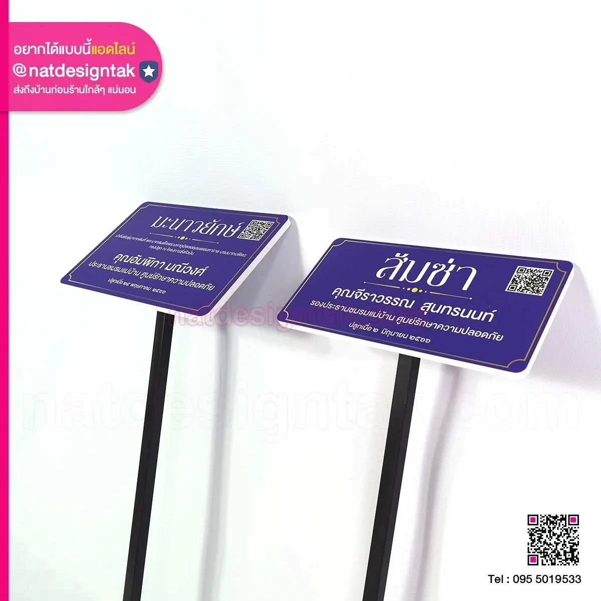ผ้ายป้ายชือดอกไม้