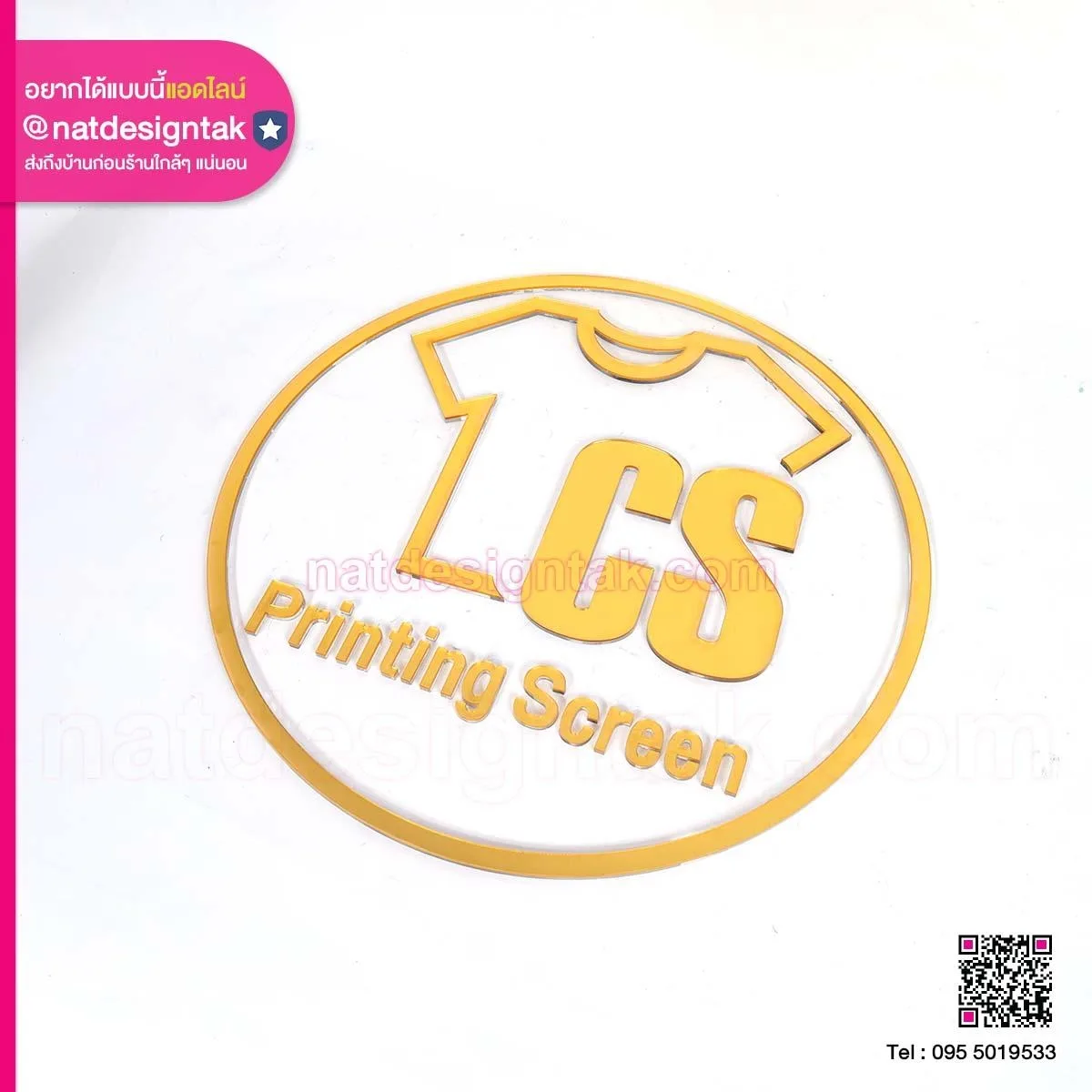 โลโก้ Printing Screen