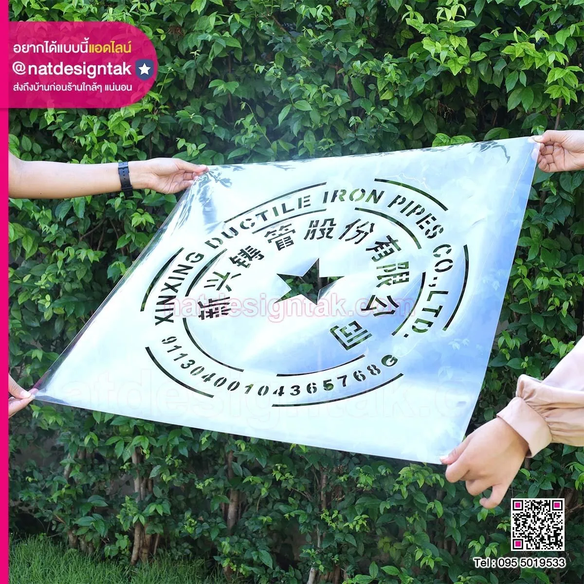 บล็อกพ่นสีแผ่น RIGID PVC