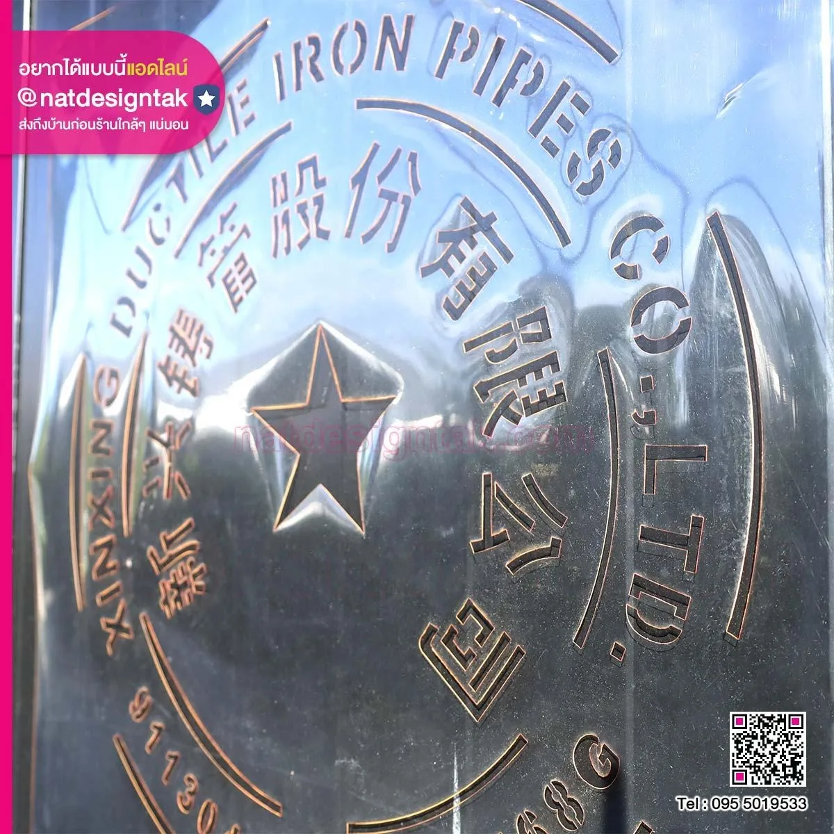 บล็อกพ่นสีแผ่น RIGID PVC