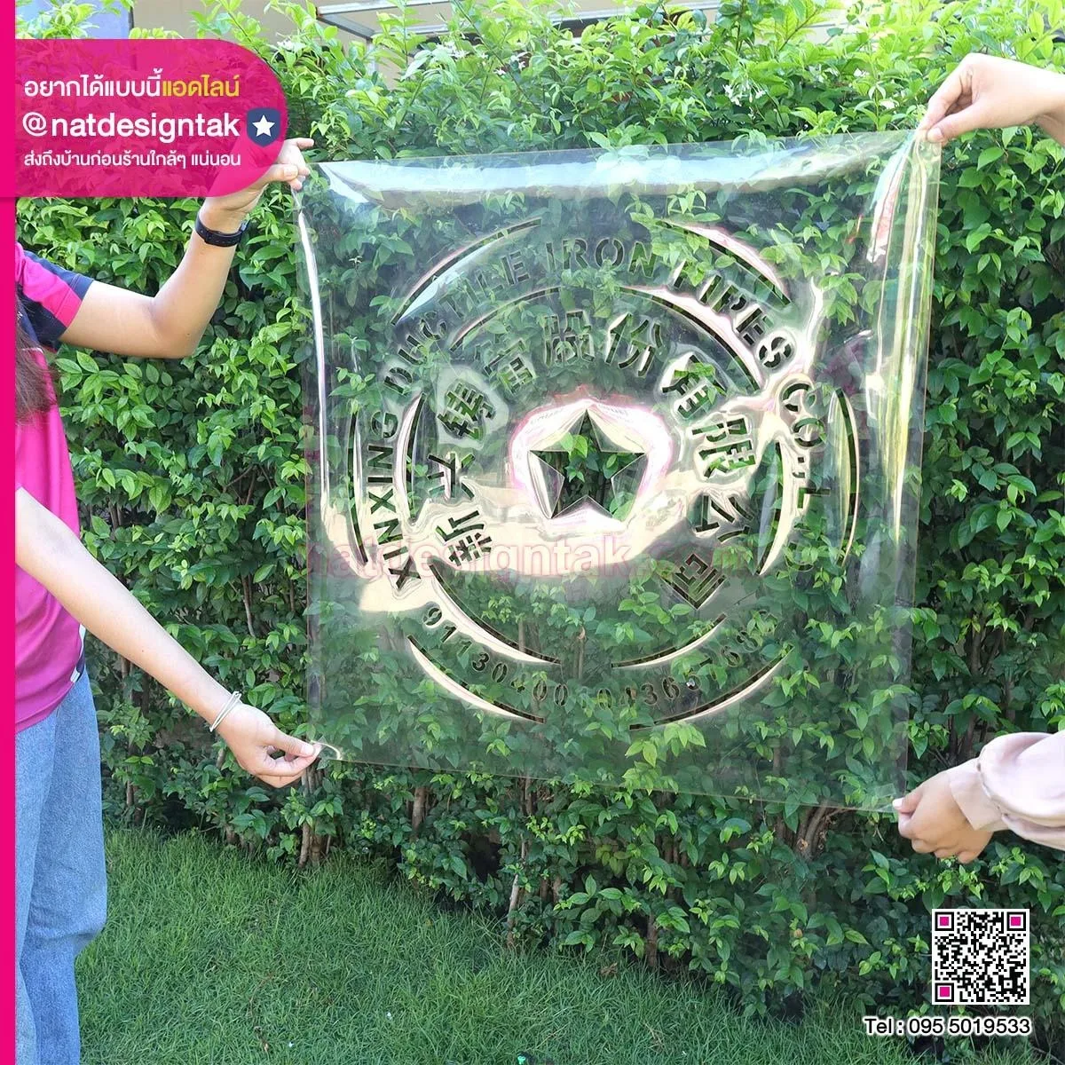 บล็อกพ่นสีแบบใส