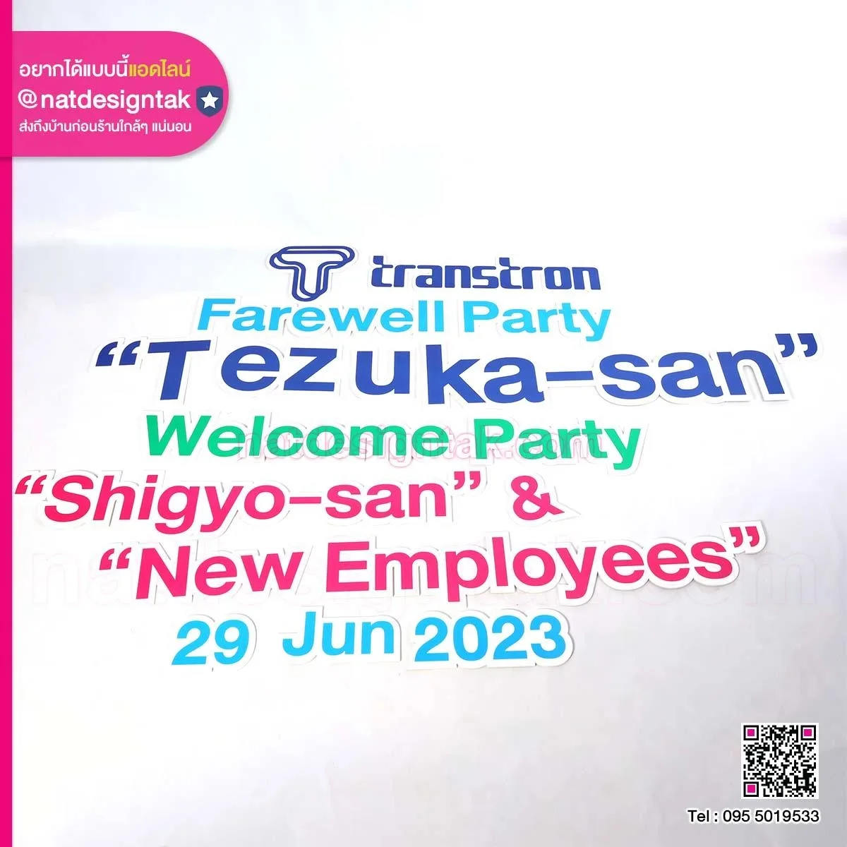 Transtron Farewell Party ตัวอักษร