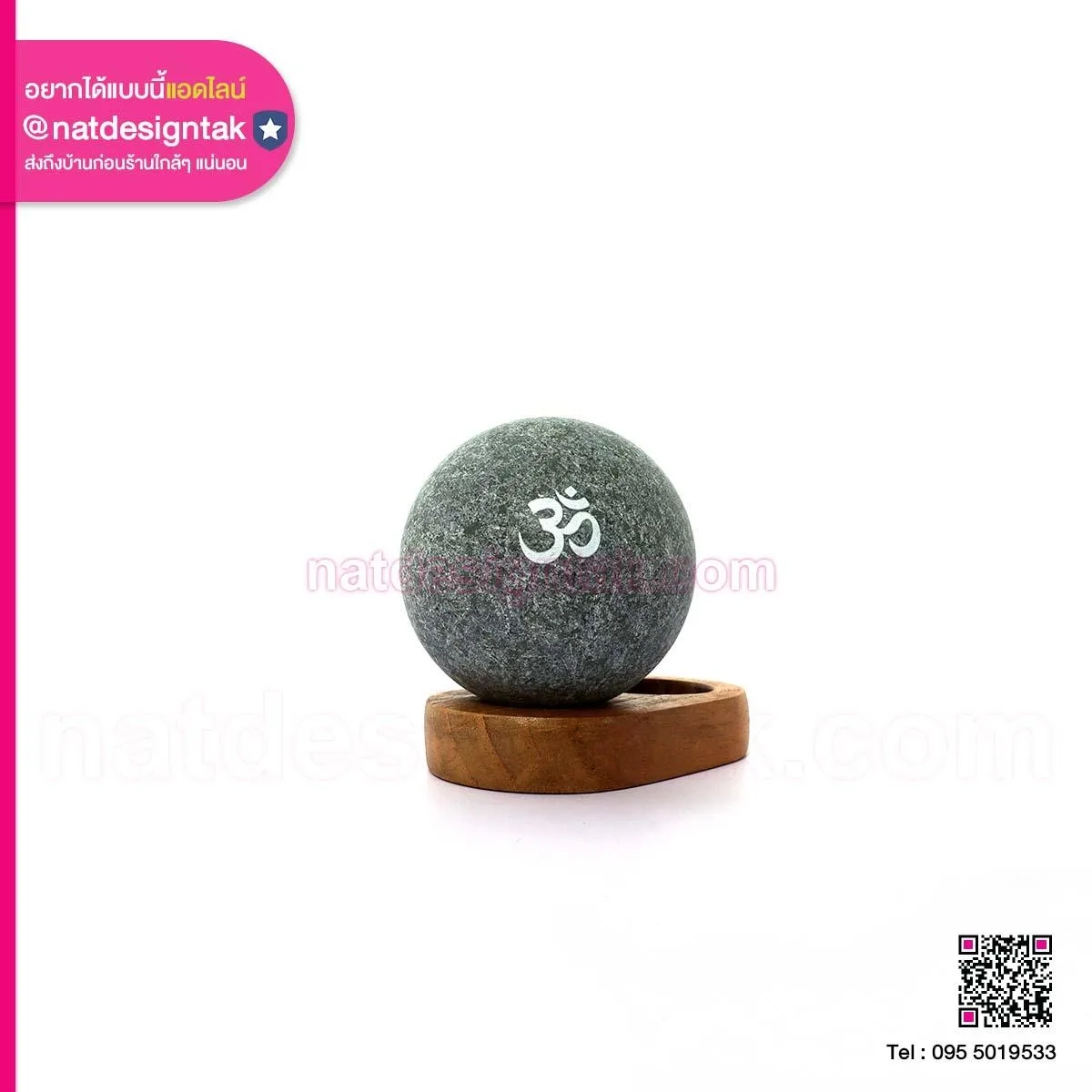 ลูกบอลพิมพ์ยูวี