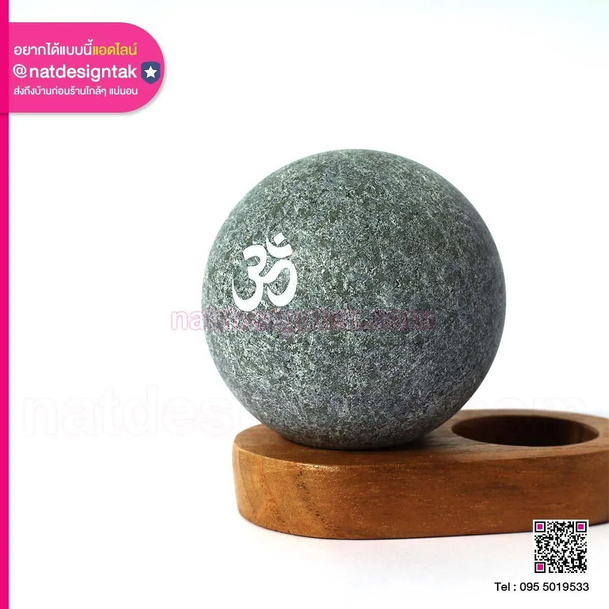 ลูกนิมิตพิมพ์ UV