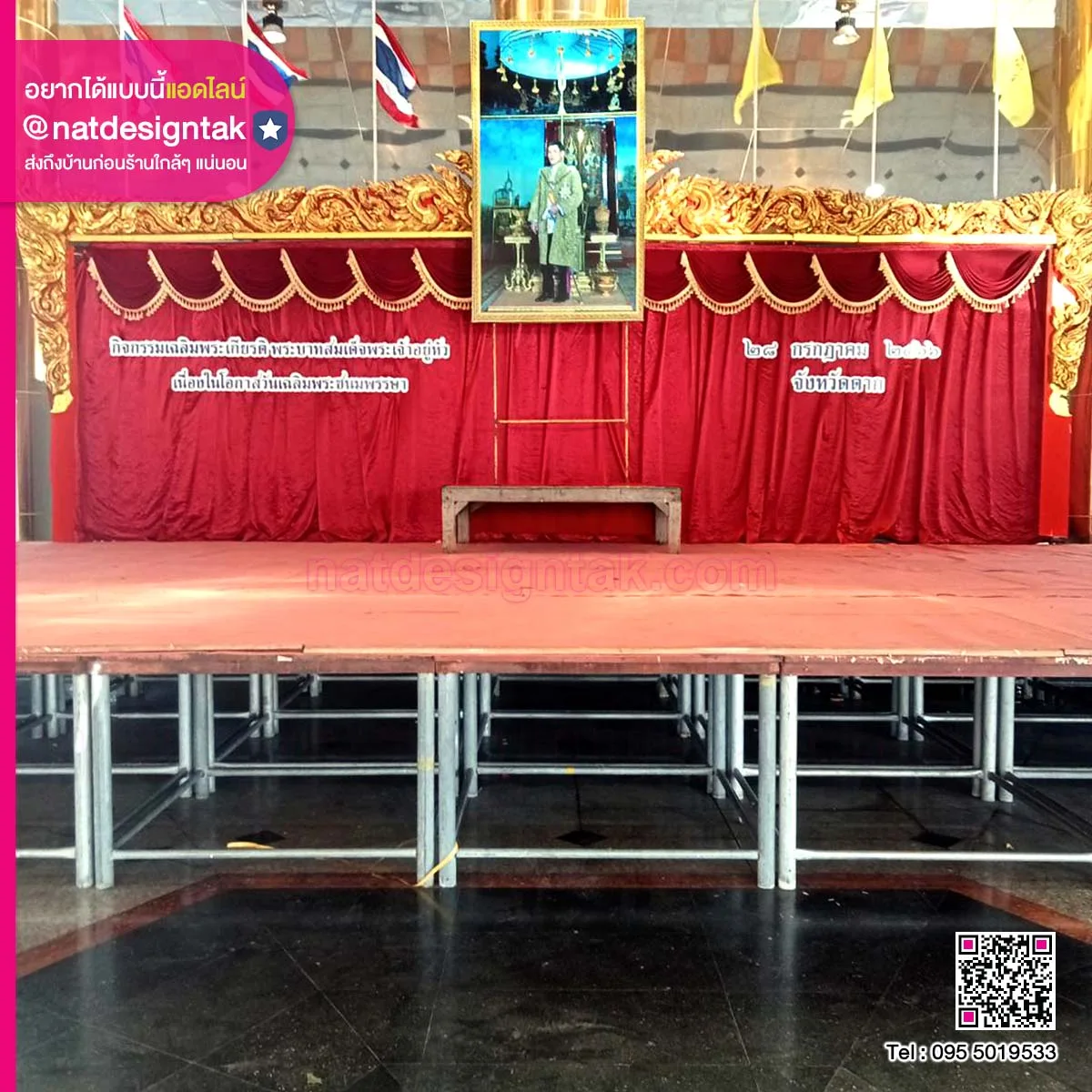 ฉากหลังตัวอักษร งานกิจกรรม