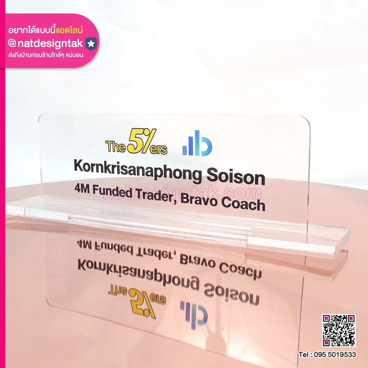 ป้ายชื่อตั้งโต๊ะ อะคริลิคใส 4M Funded Trader