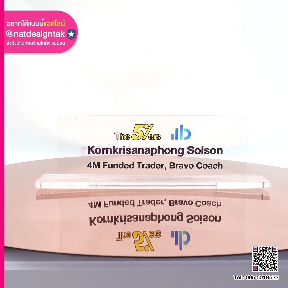 ป้ายชื่อตั้งโต๊ะ อะคริลิคใส 4M Funded Trader
