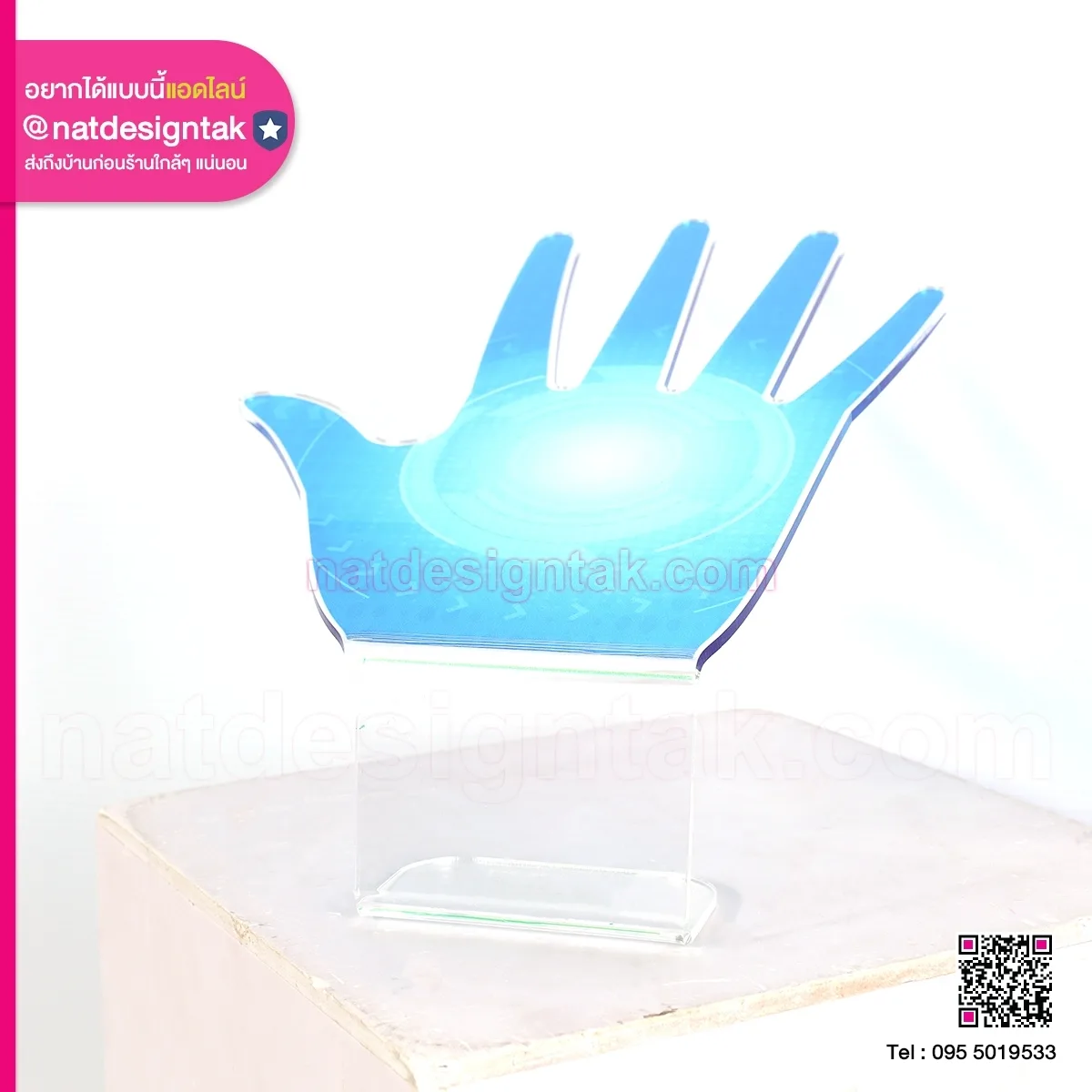 อะคริลิคไดคัทรูปมือ