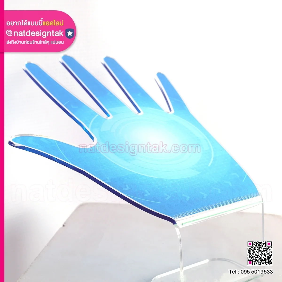 อะคริลิคไดคัทรูปมือ