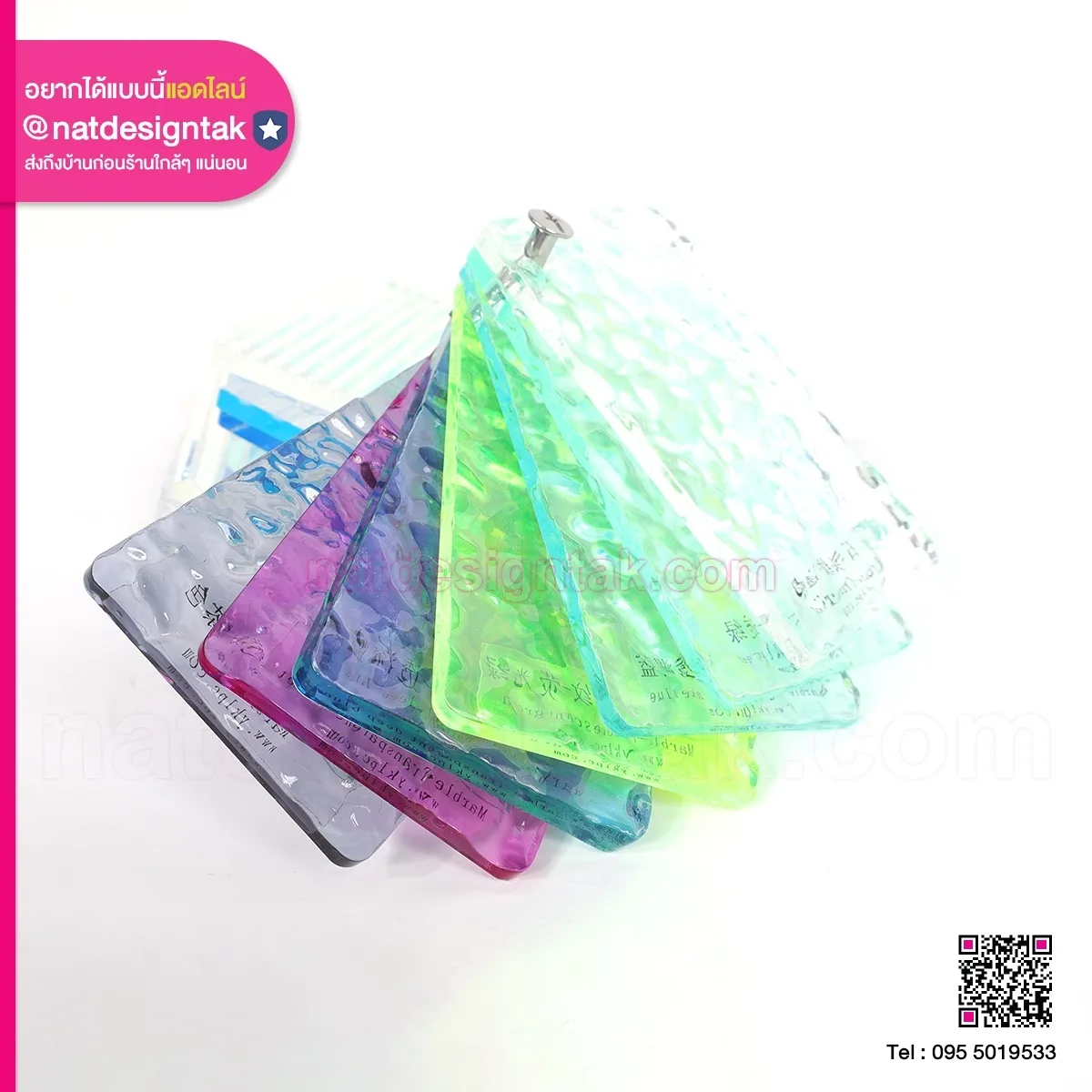 ลวดลายงานติดอะคริลิค อแ