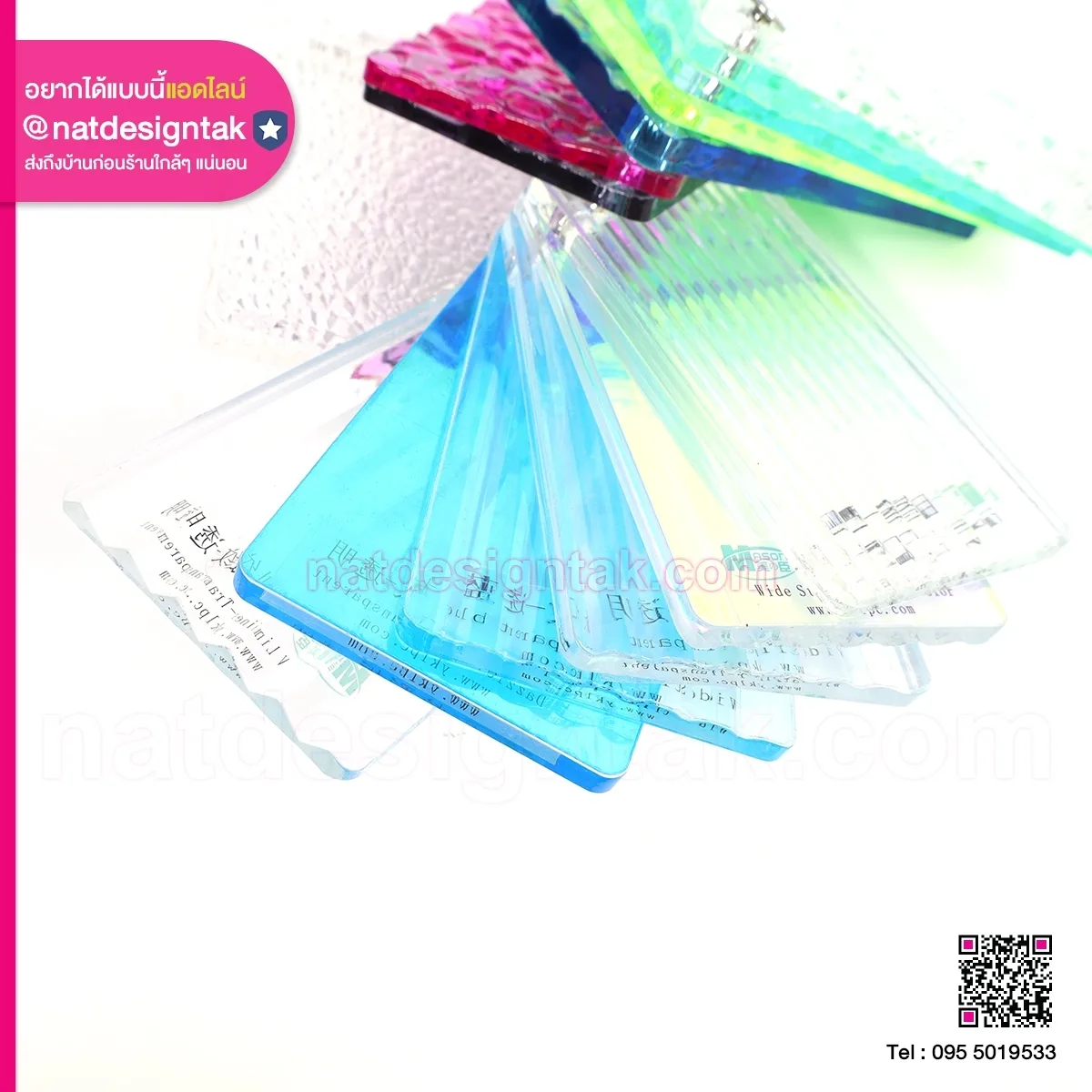 Acrylic อะคริลิคสีพร้อมลวดลาย