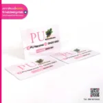 นามบัตรพฤกษากวักมรกต