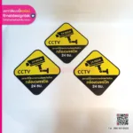 CCTV ป้ายเตือนสถานที่นี้มีกล้องวงจรปิด