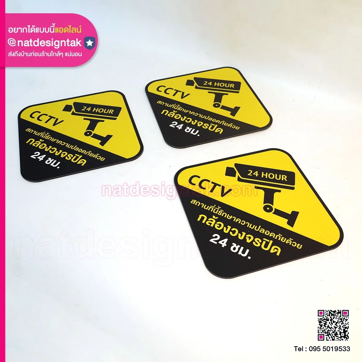 ป้ายCCTV