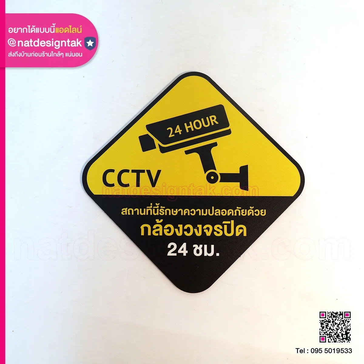 ป้ายเตือน บริเวณนี้มีการบันทึกภาพ