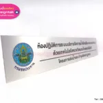 ห้องปฏิบัติการระบบจัดการน้ำอัจฉริยะ