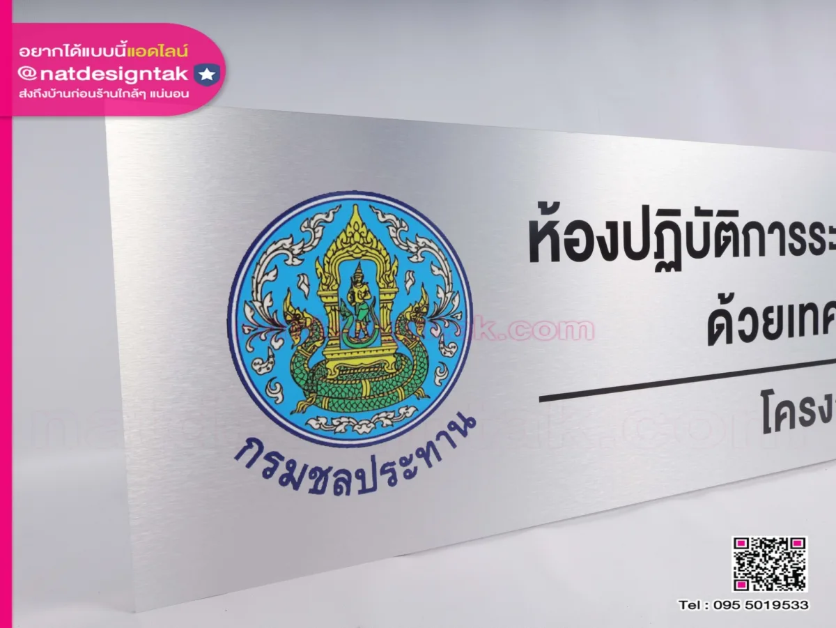 ป้ายคอมโพสิตสีเงิน พิมพ์ยูวี