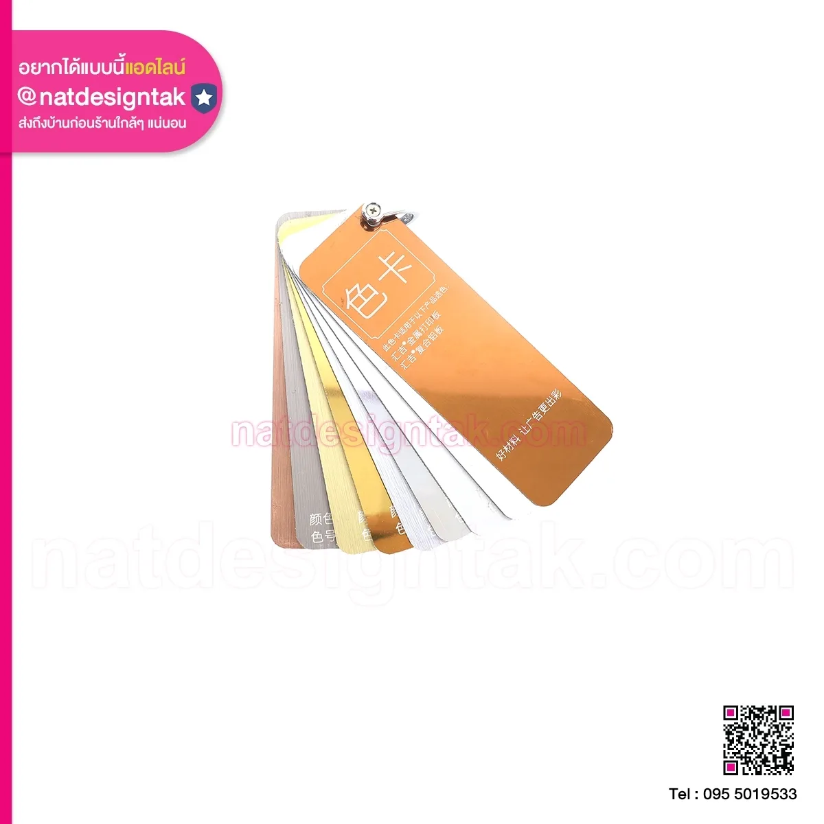 ตัวอย่างวัสดุ