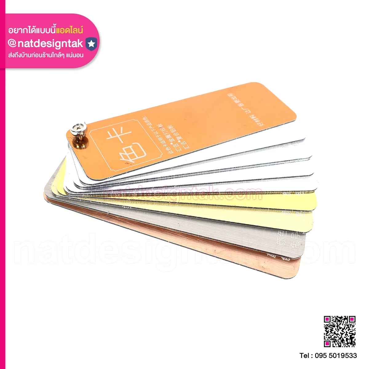 แผ่นคอมโพสิตสี