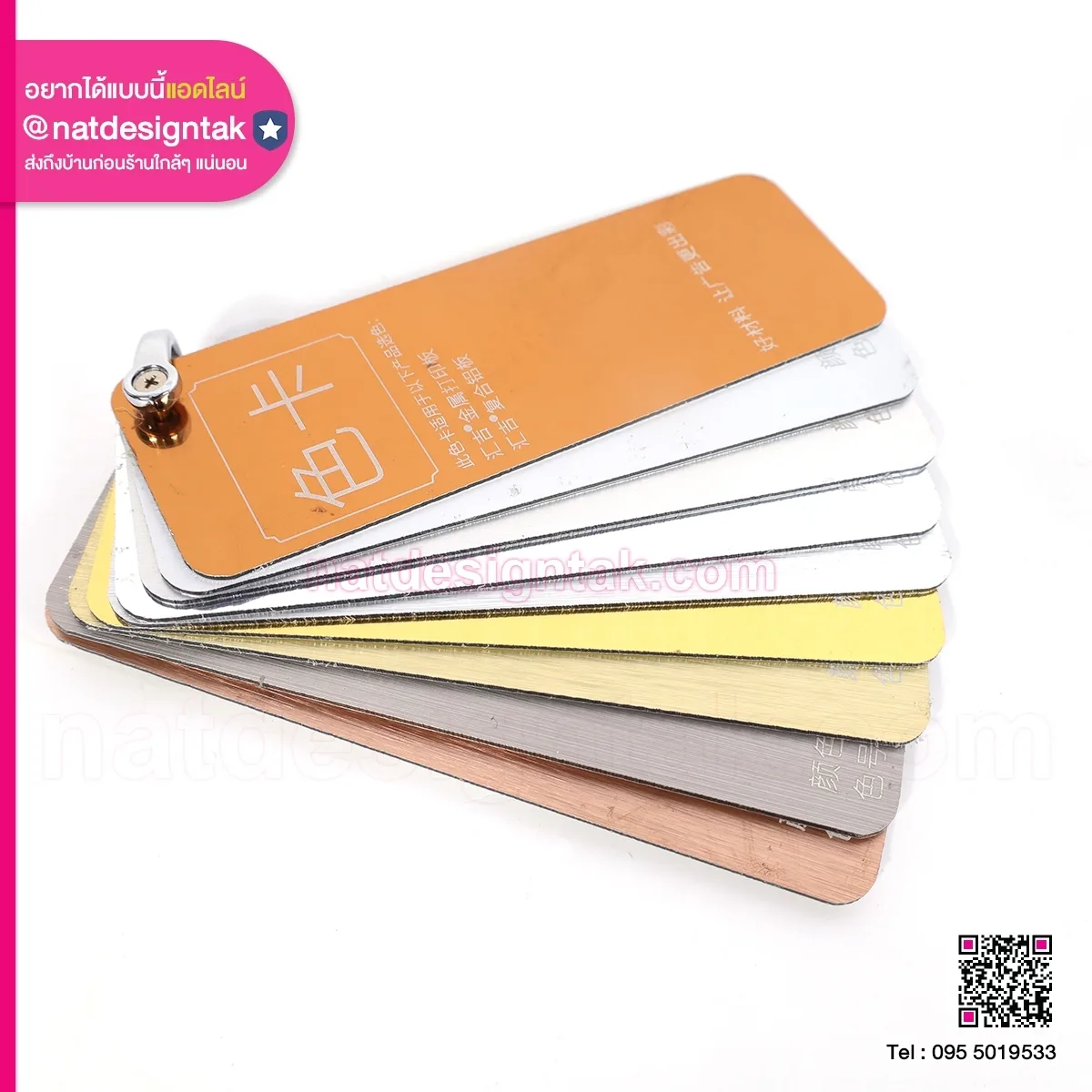 Composite แผ่นคอมโพสิต สีต่างๆ