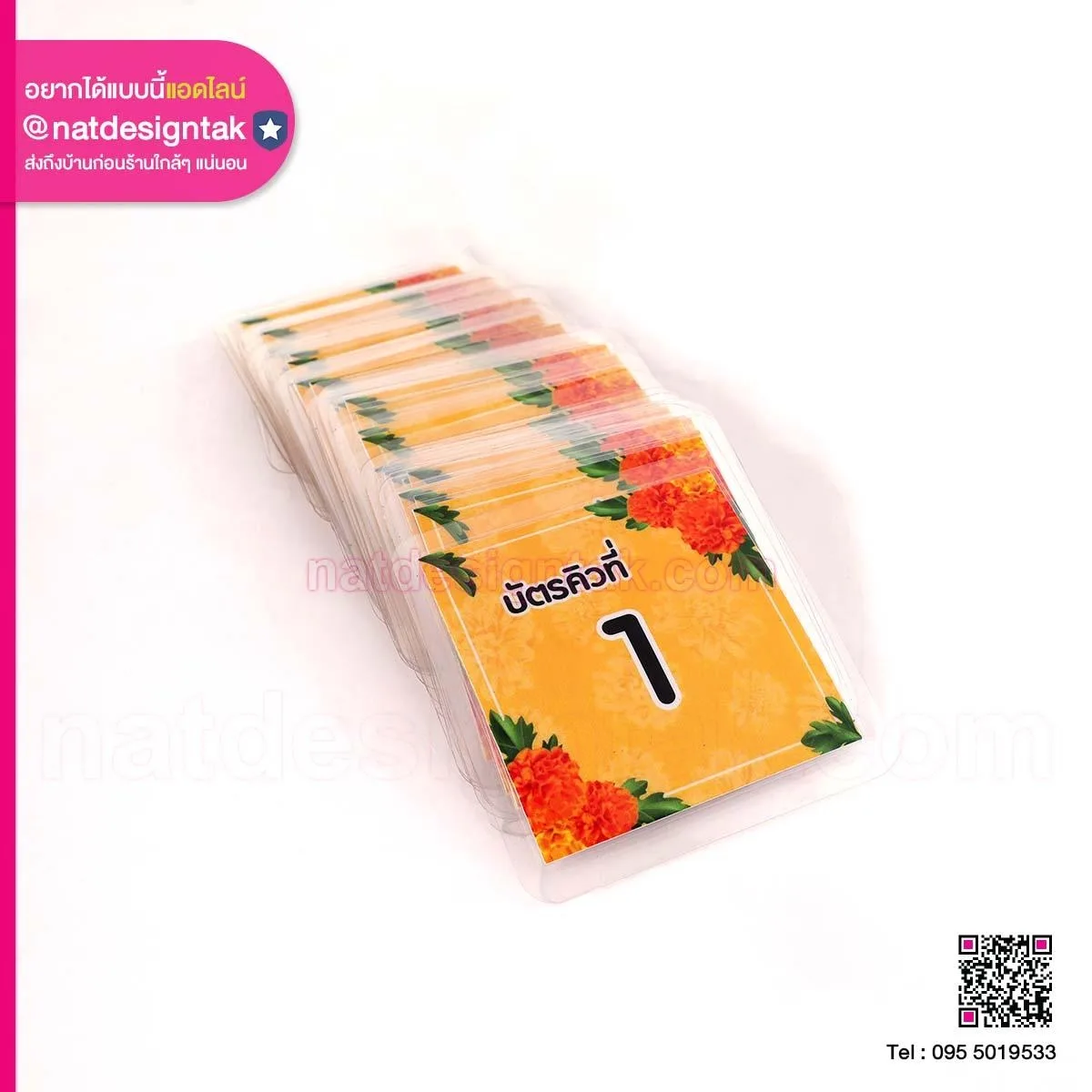 Cue Card หมายเลข