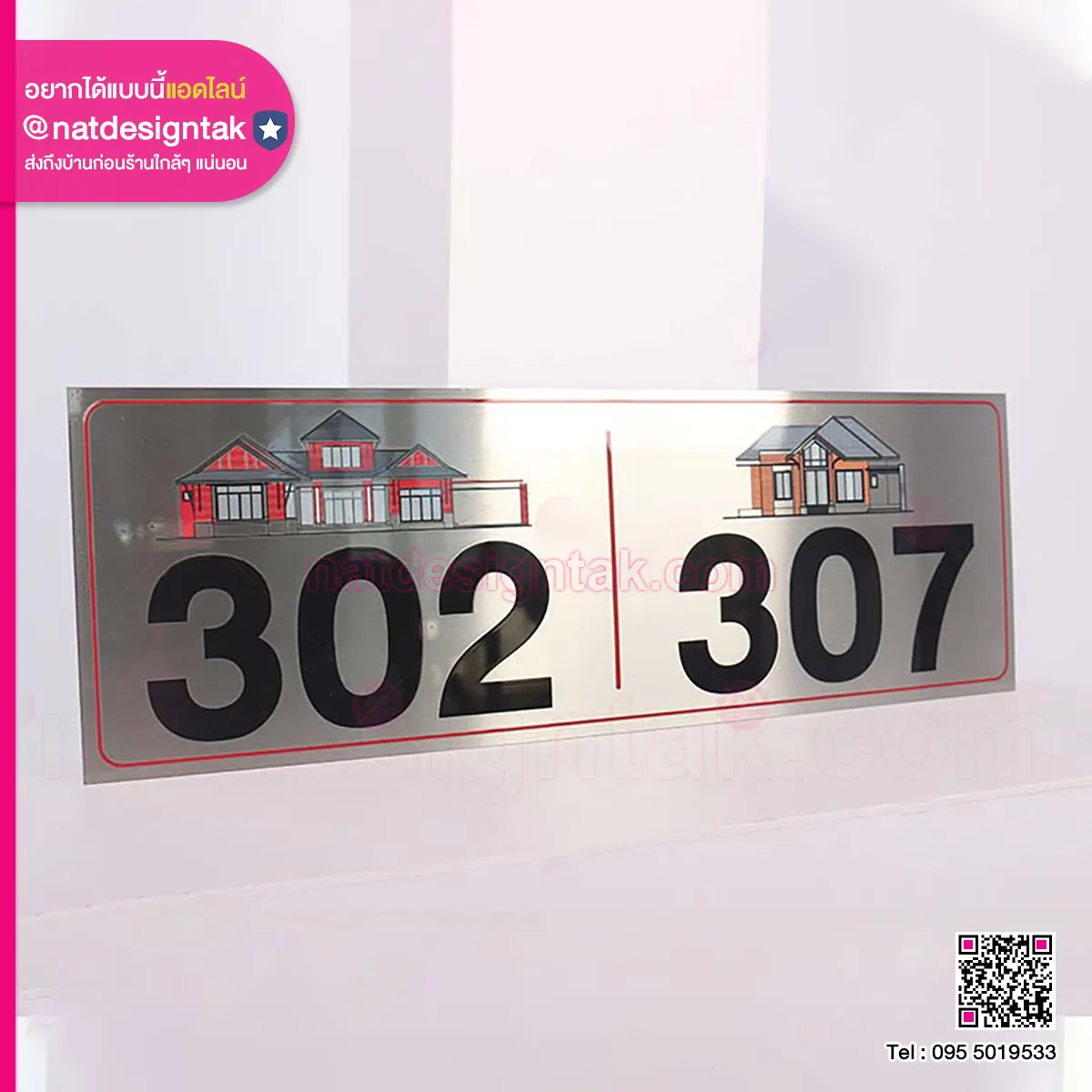 โรงงานสแตนเลส