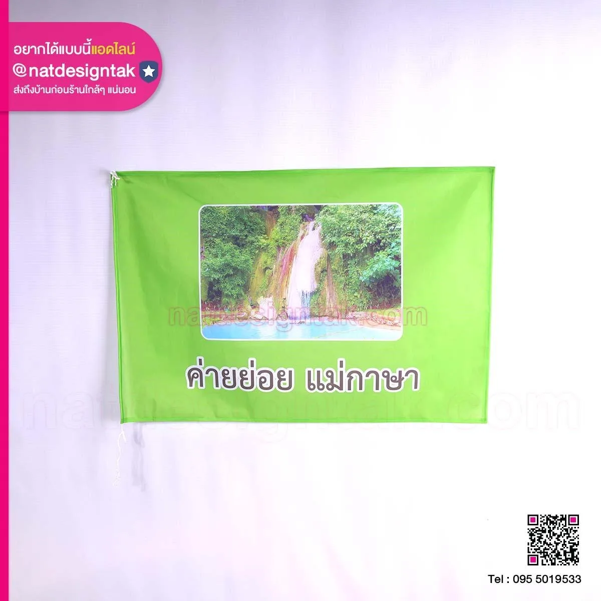 Flag ธงผ้าไอที สถานที่ท่องเที่ยว
