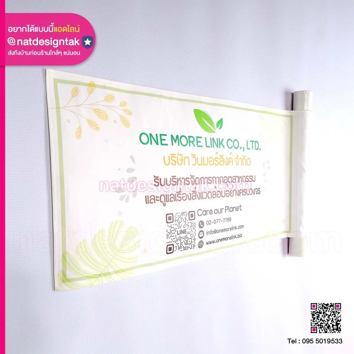 Flag ธงผ้าไอทีรับรางวัล 