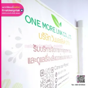 ธงผ้าไอทีรับรางวัล