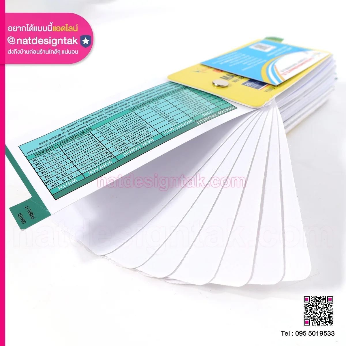 ตัวอย่างวัสดุ