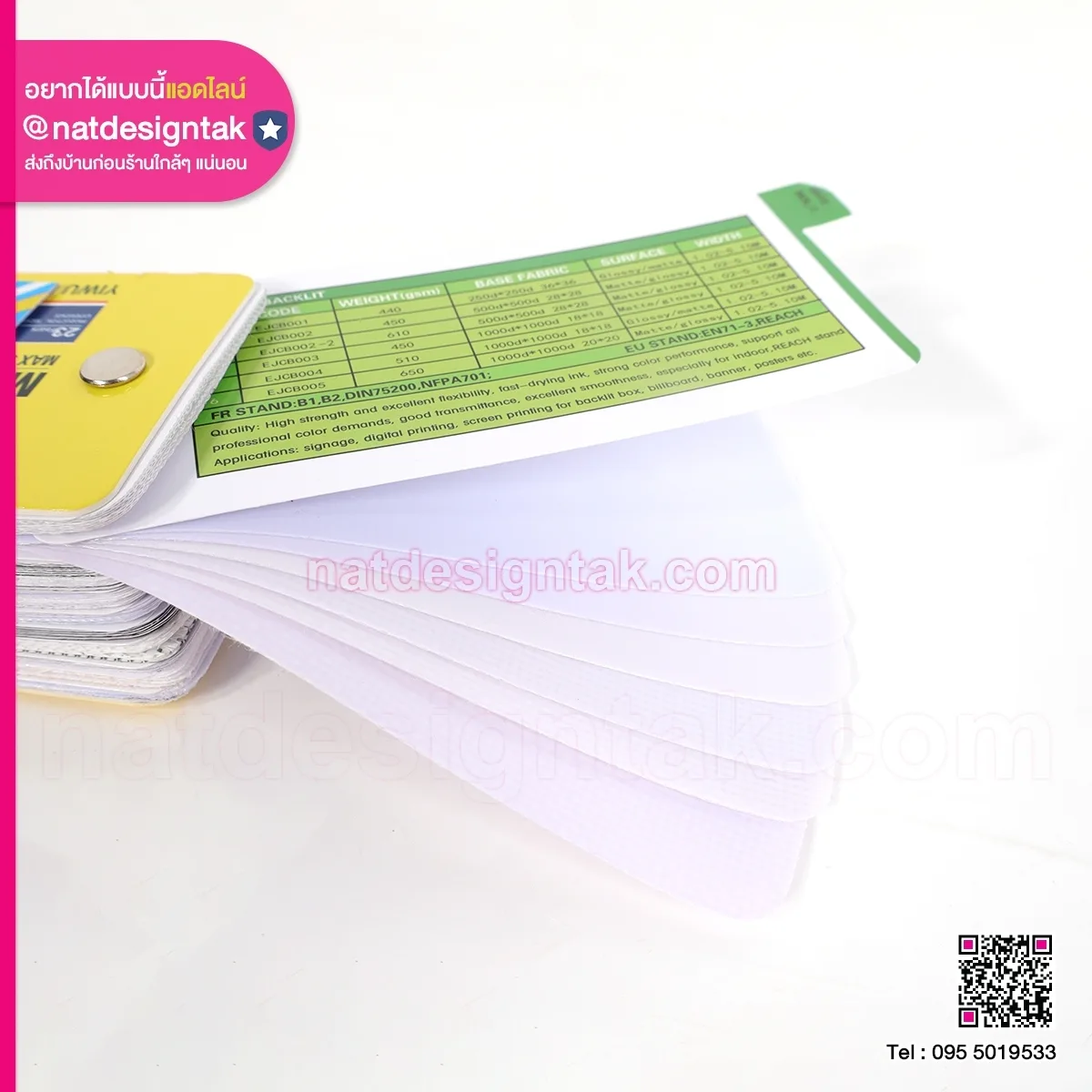 Flex Banner ไวนิล เคลือบพื้นผิว