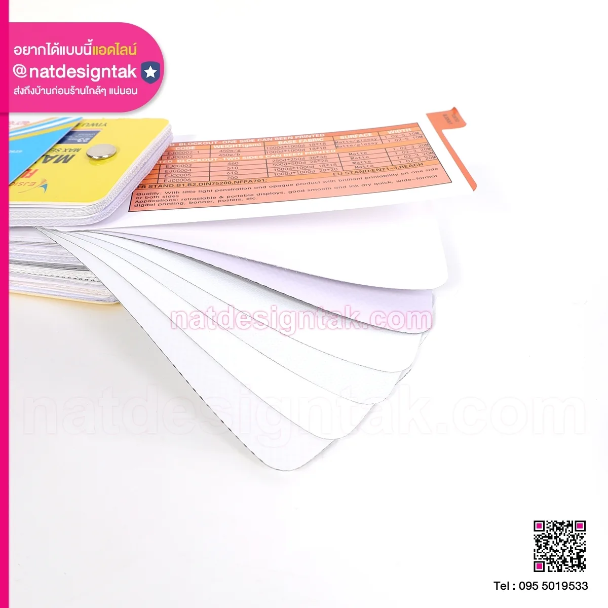 ตัวอย่างวัสดุ