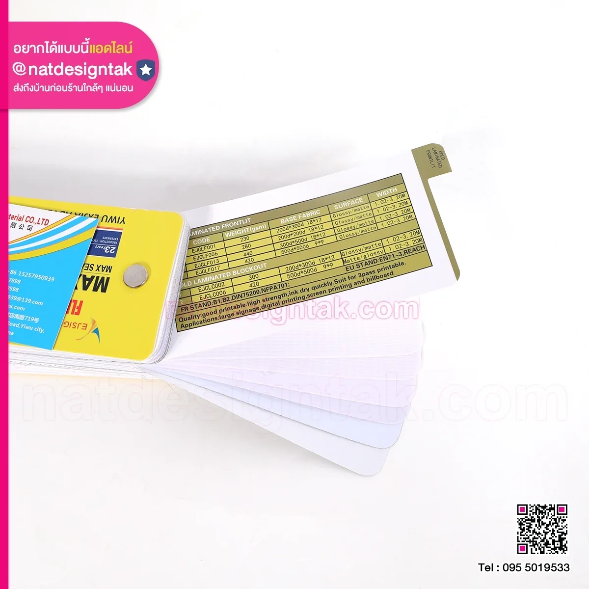 Flex Banner ไวนิล เคลือบพื้นผิว