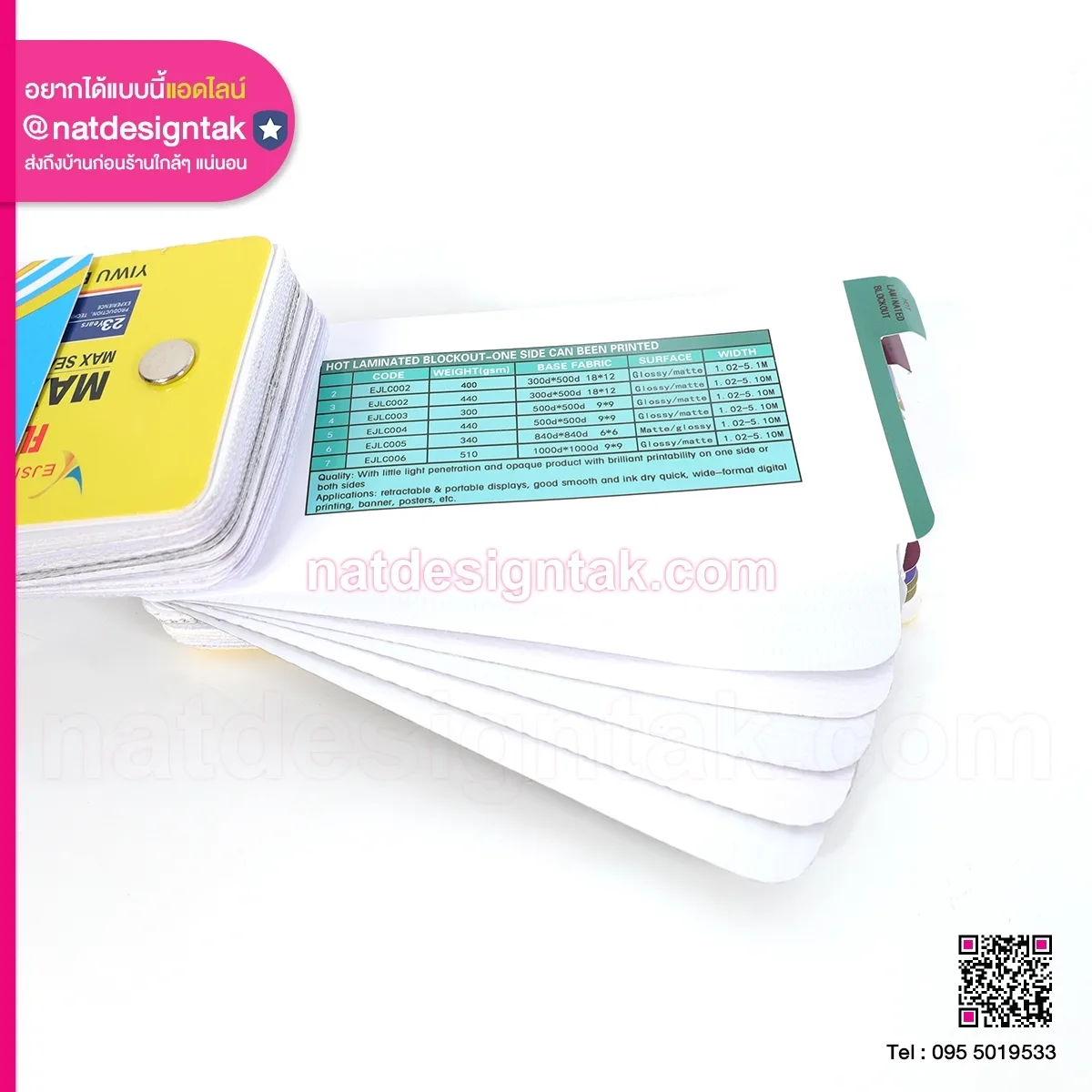 ตัวอย่างวัสดุ