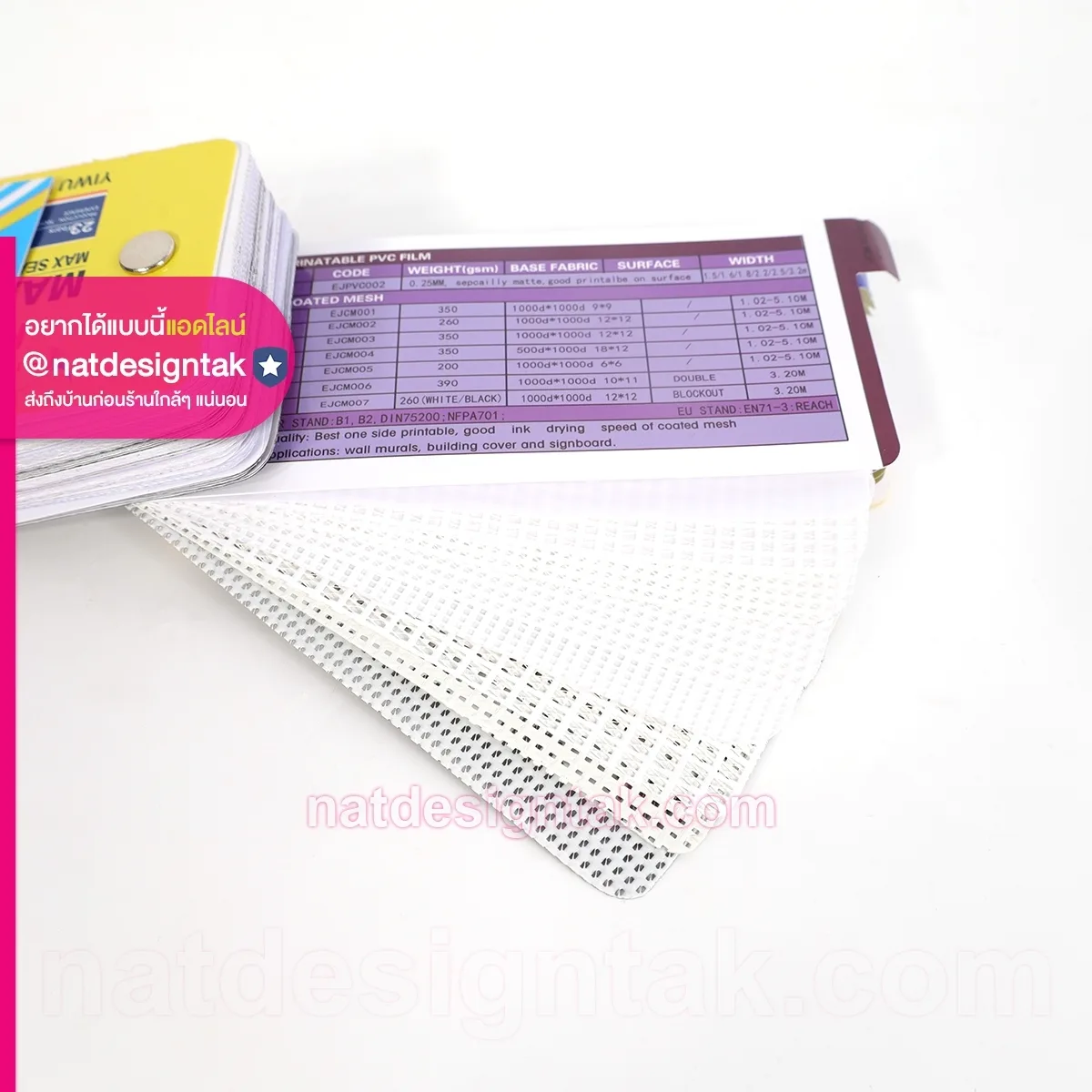 Flex Banner ไวนิล เคลือบพื้นผิว