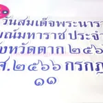 ตัวอักษรโฟมบอร์ดไดคัท พิมพ์ยูวี