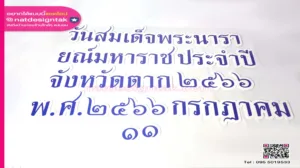 ตัวอักษรโฟมบอร์ดไดคัท พิมพ์ยูวี