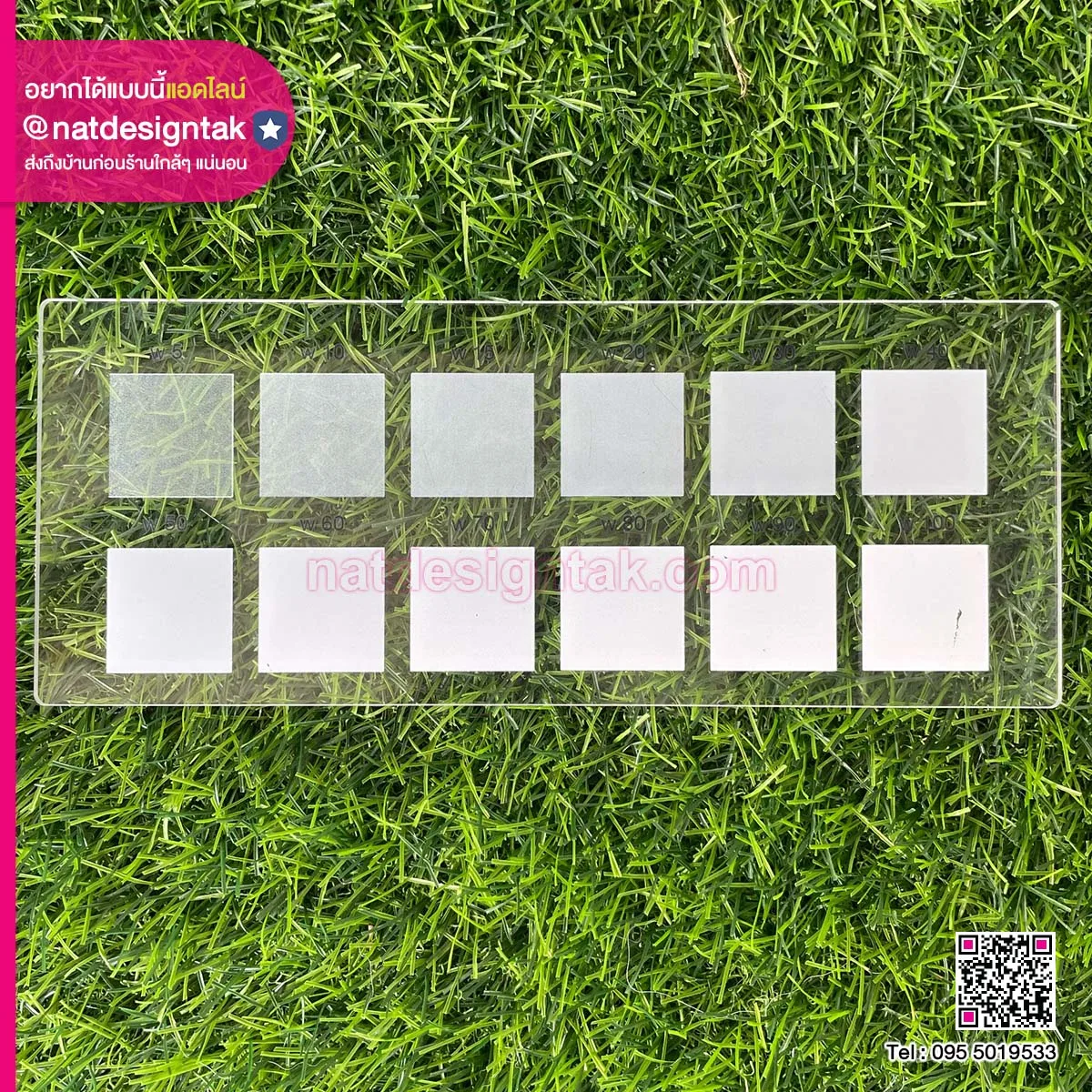 Frosted Lavel ระดับความฝ้า