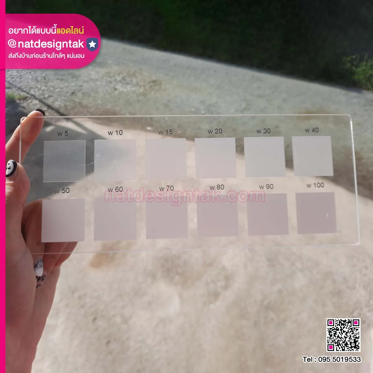 ระดับความฝ้า