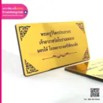 ป้ายชื่อคอมโพสิตสีทอง พิมพ์ชื่อ