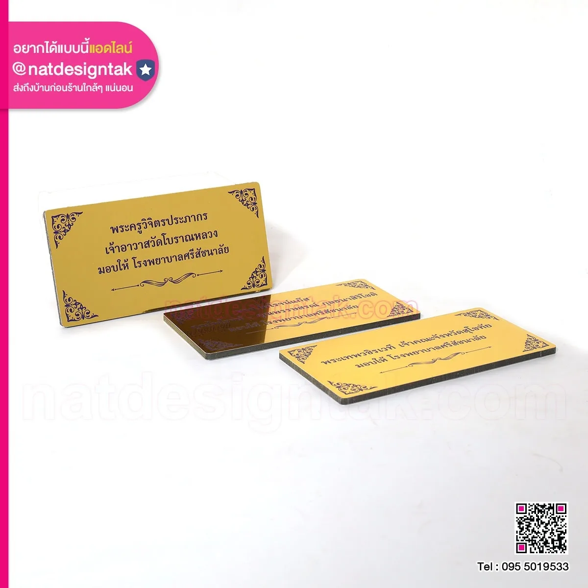 Gold Composite ชื่อผู้บริจาค