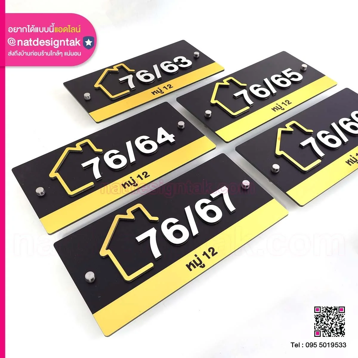 ป้ายบ้านเลขที่ตัวอักษรนูน