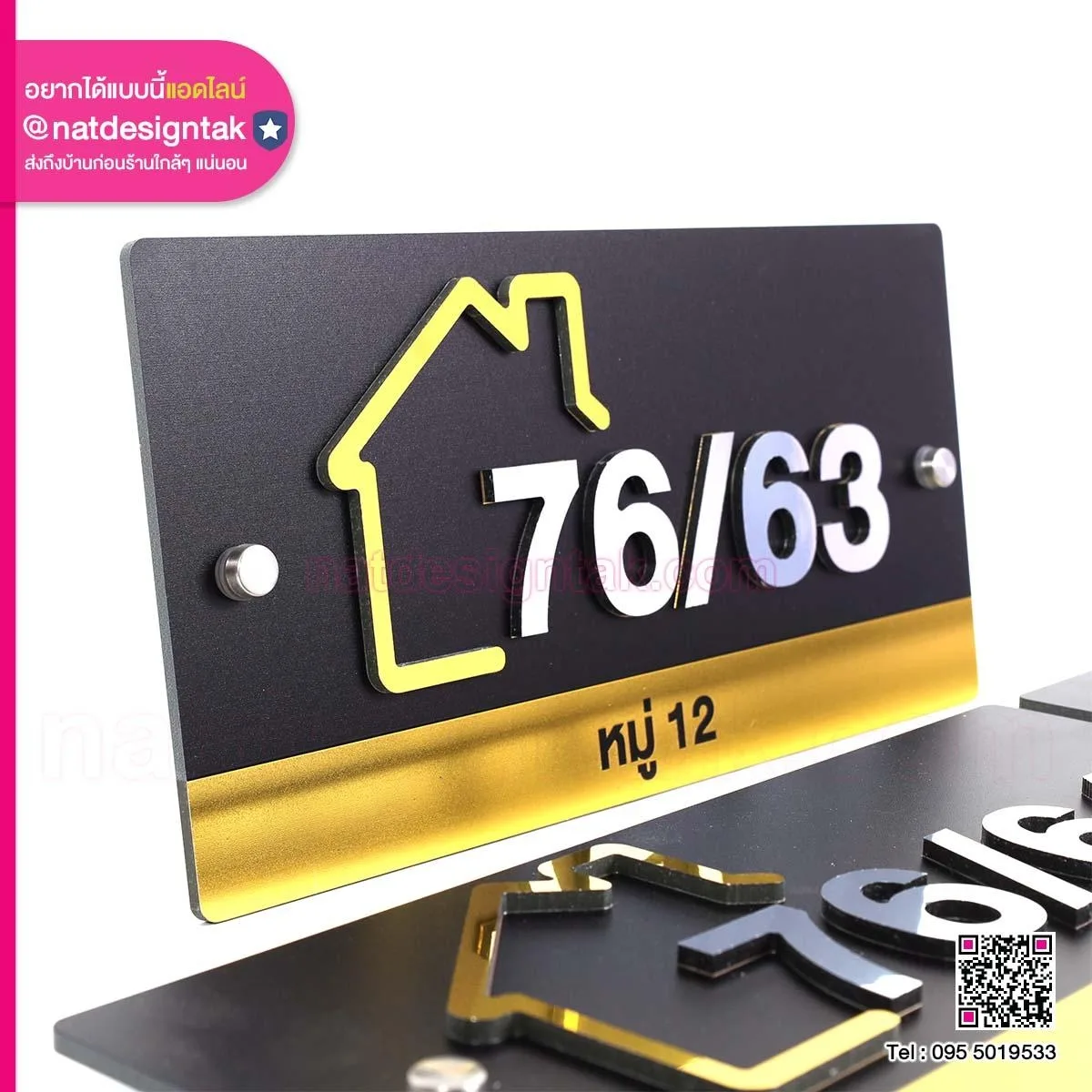 ป้ายบ้านเลขที่ 78/65