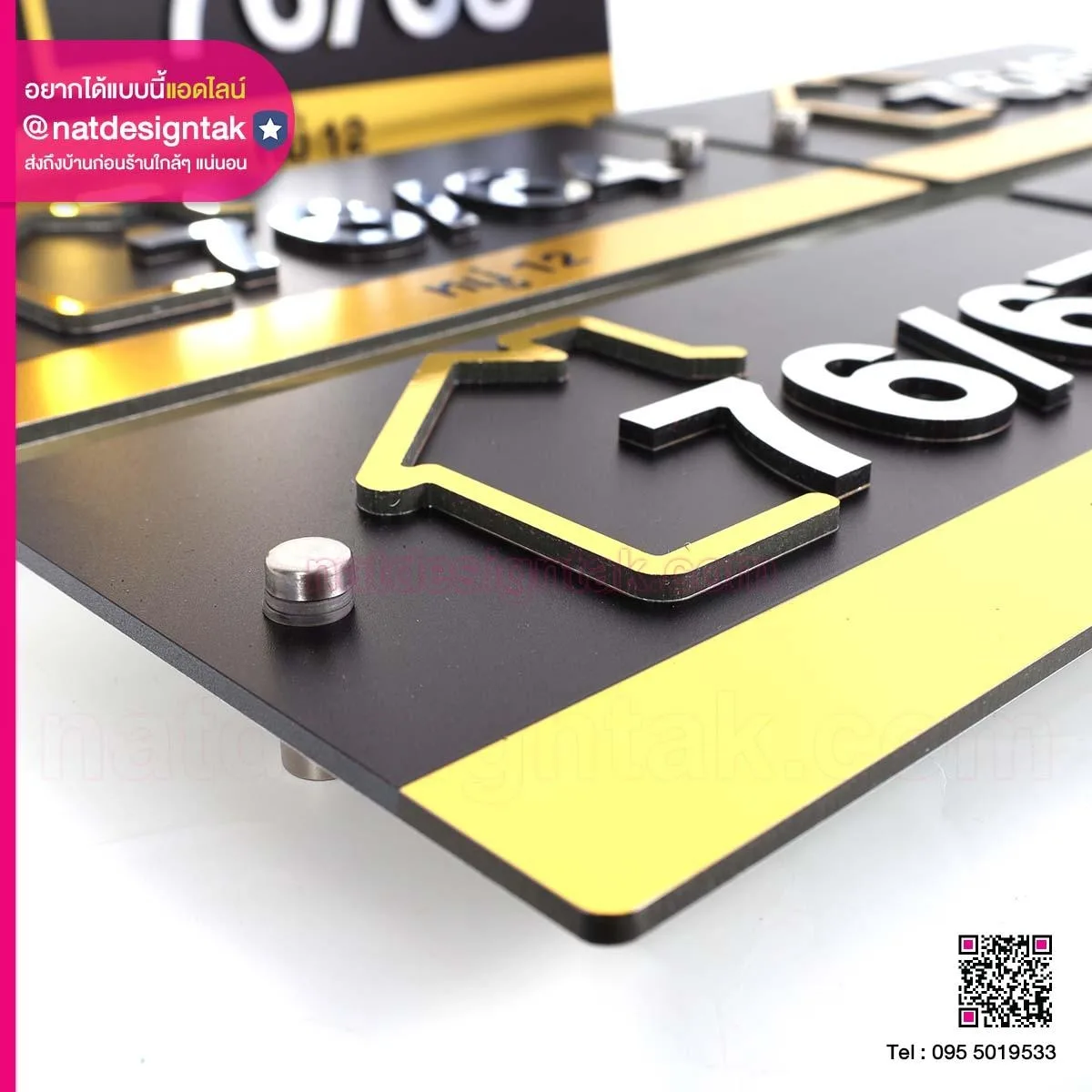 ป้ายบ้านเลขที่ พร้อมน็อตลอย